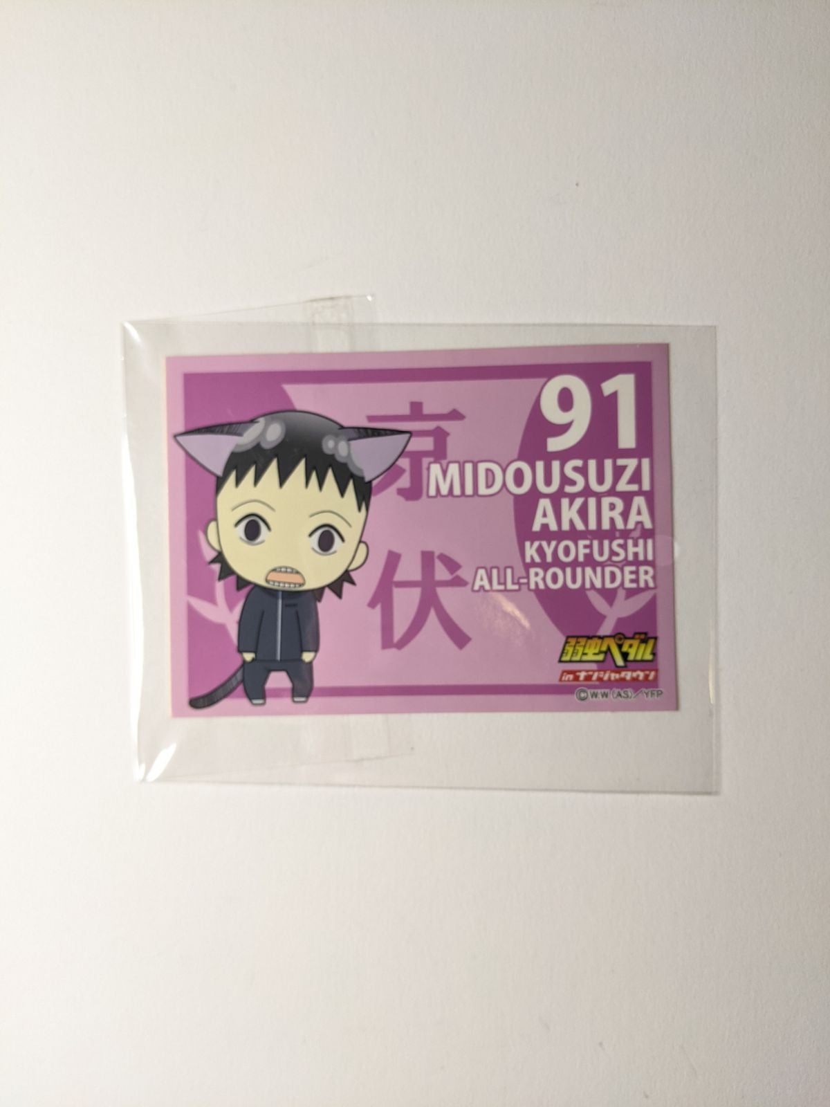 Akira Midousuji Midousuzi Yowamushi Pedal Paper Good