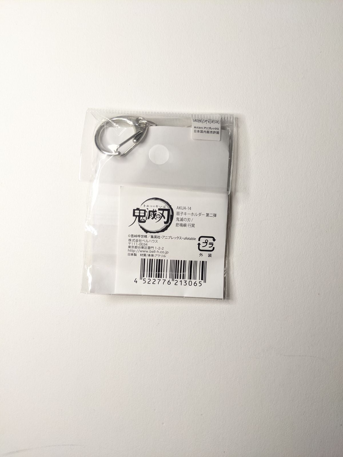 Gyomei Himejima Demon Slayer Kimetsu no Yaiba Acrylic Keychain