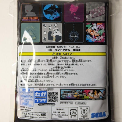 Maki Zenin Jujutsu Kaisen JJK Hand Towel