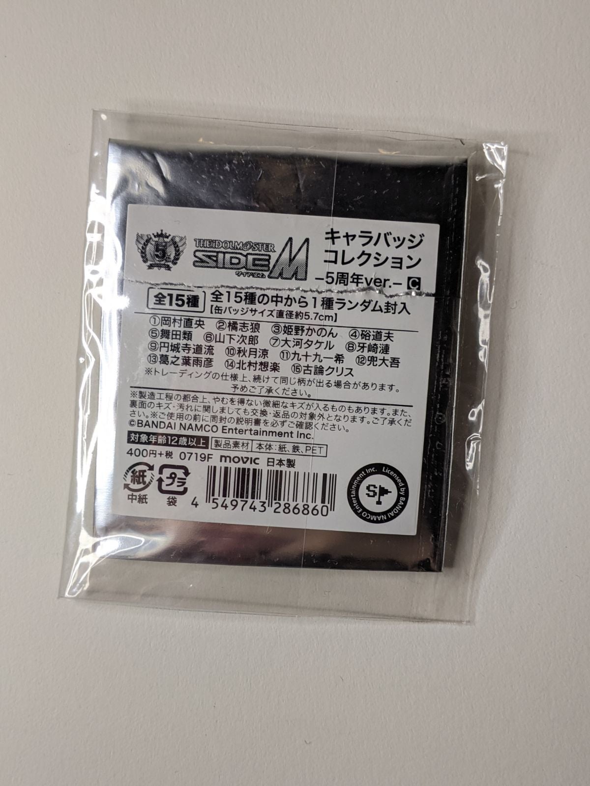 Michio Hazama Idolmaster Im@s SideM Can Badge