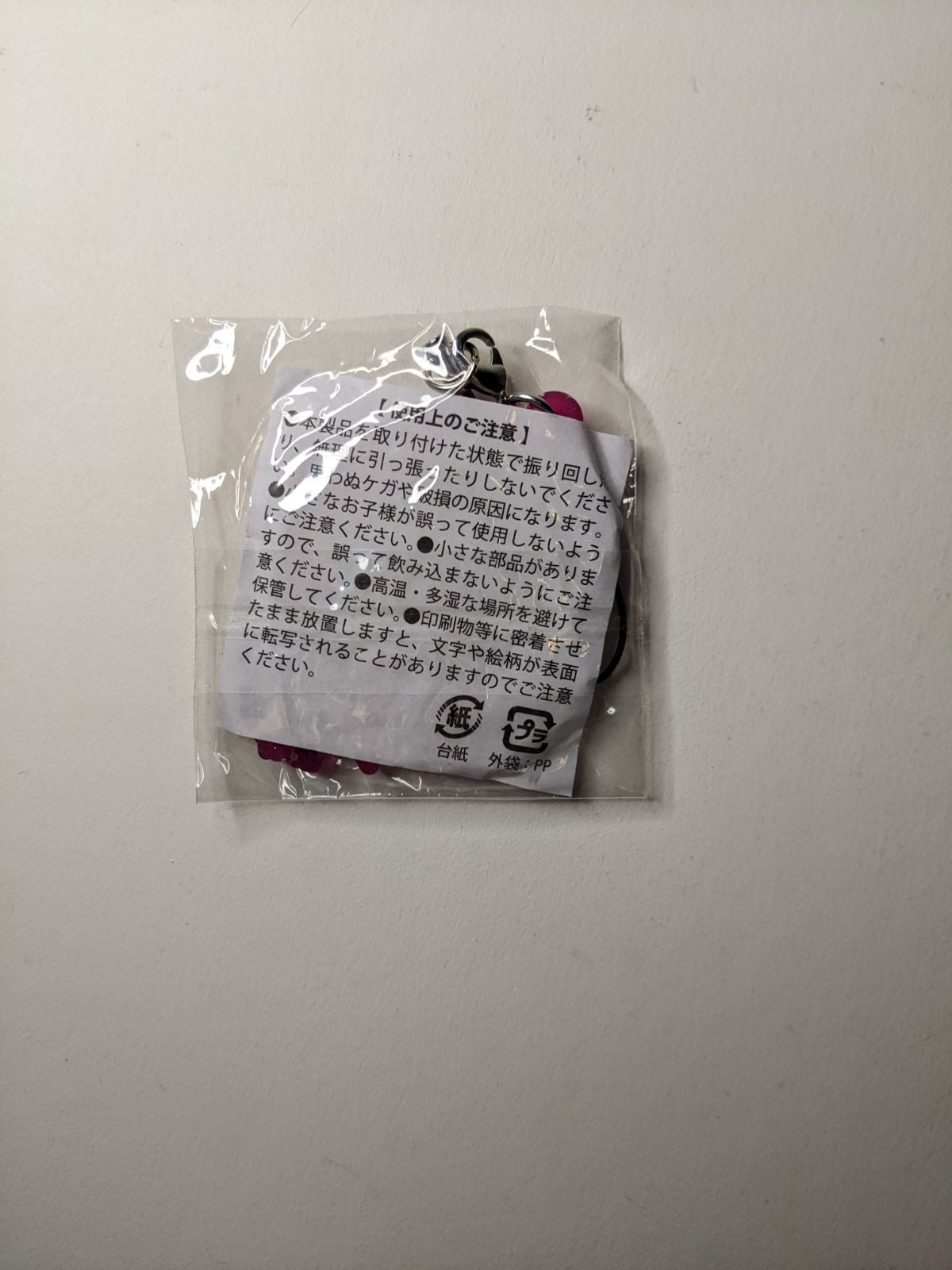 Teruma Nakama Marginal#4 Rubber Strap