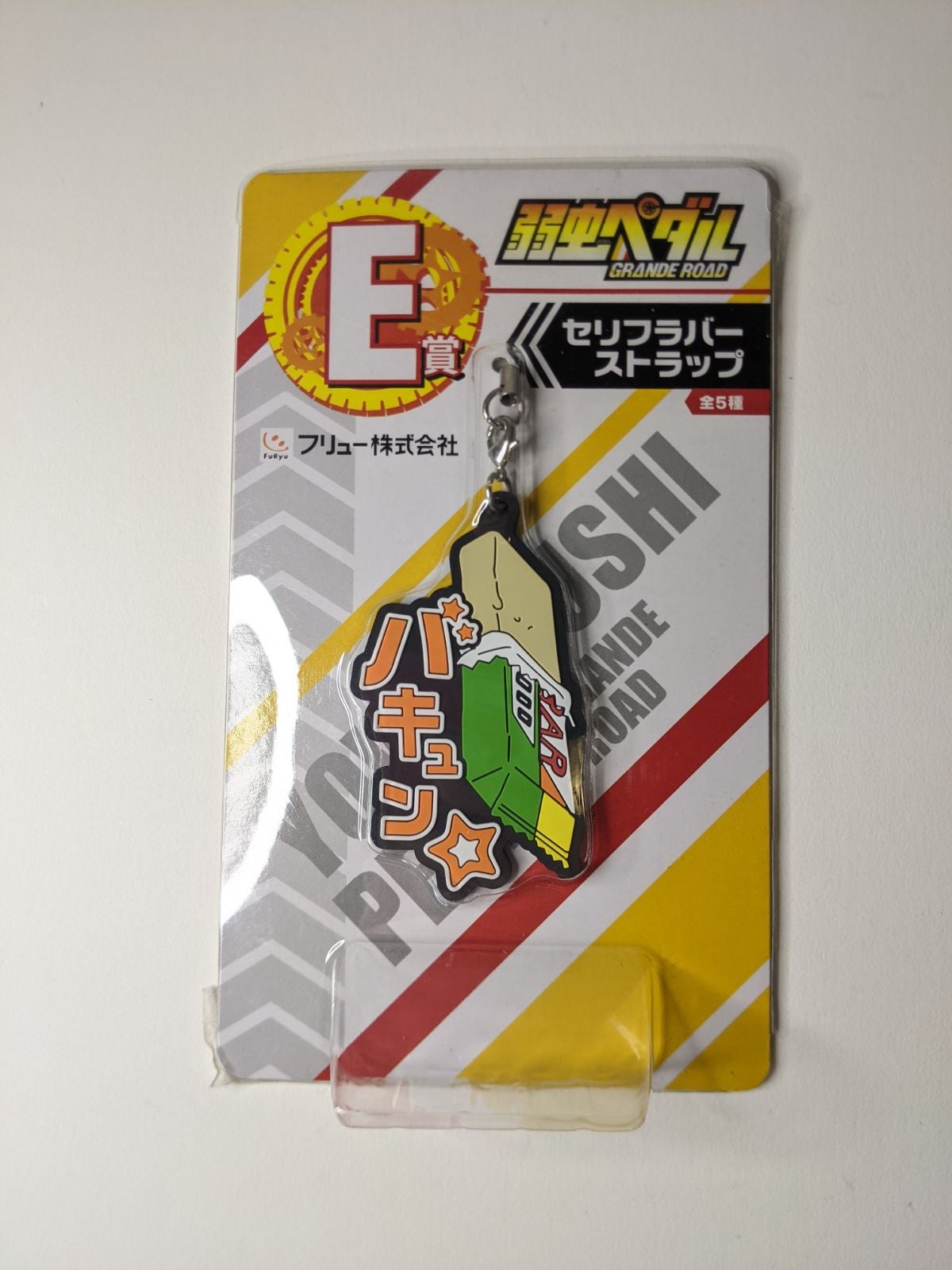 Yowamushi Pedal Rubber Strap