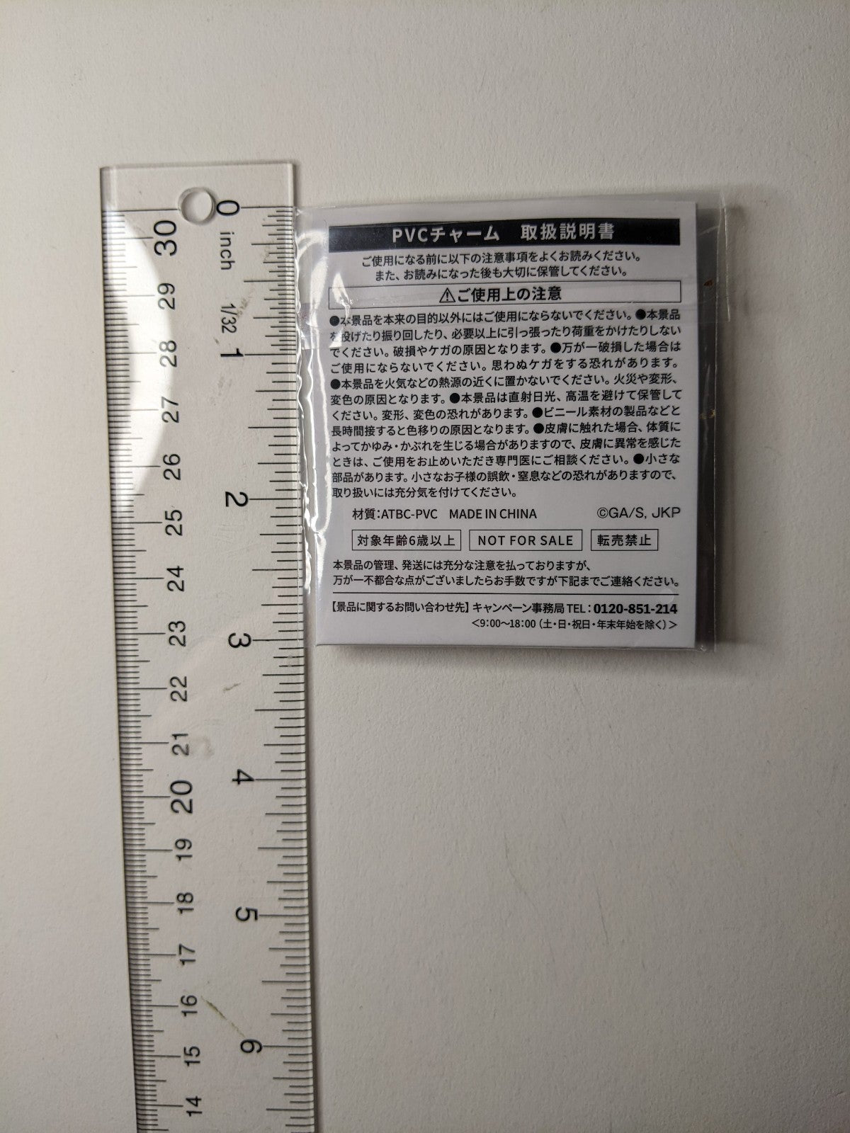 Yuji Itadori Jujutsu Kaisen JJK Keychain