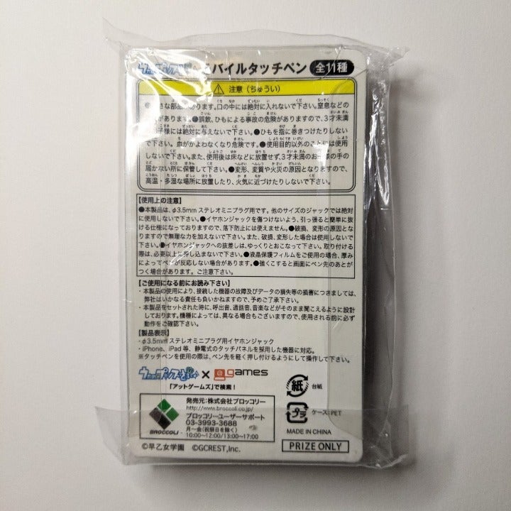 Tokiya Ichinose Uta no Prince-sama Utapri Mobile Touch Pen