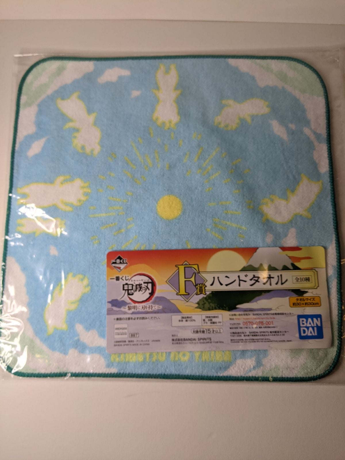 Demon Slayer Kimetsu No Yaiba Microfiber Towel