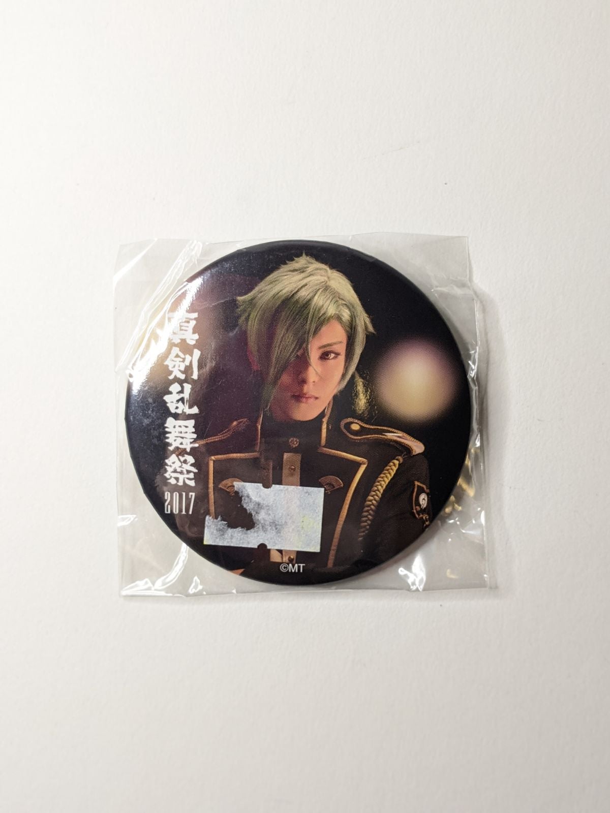 Hizamaru Musical Touken Ranbu Can Badge