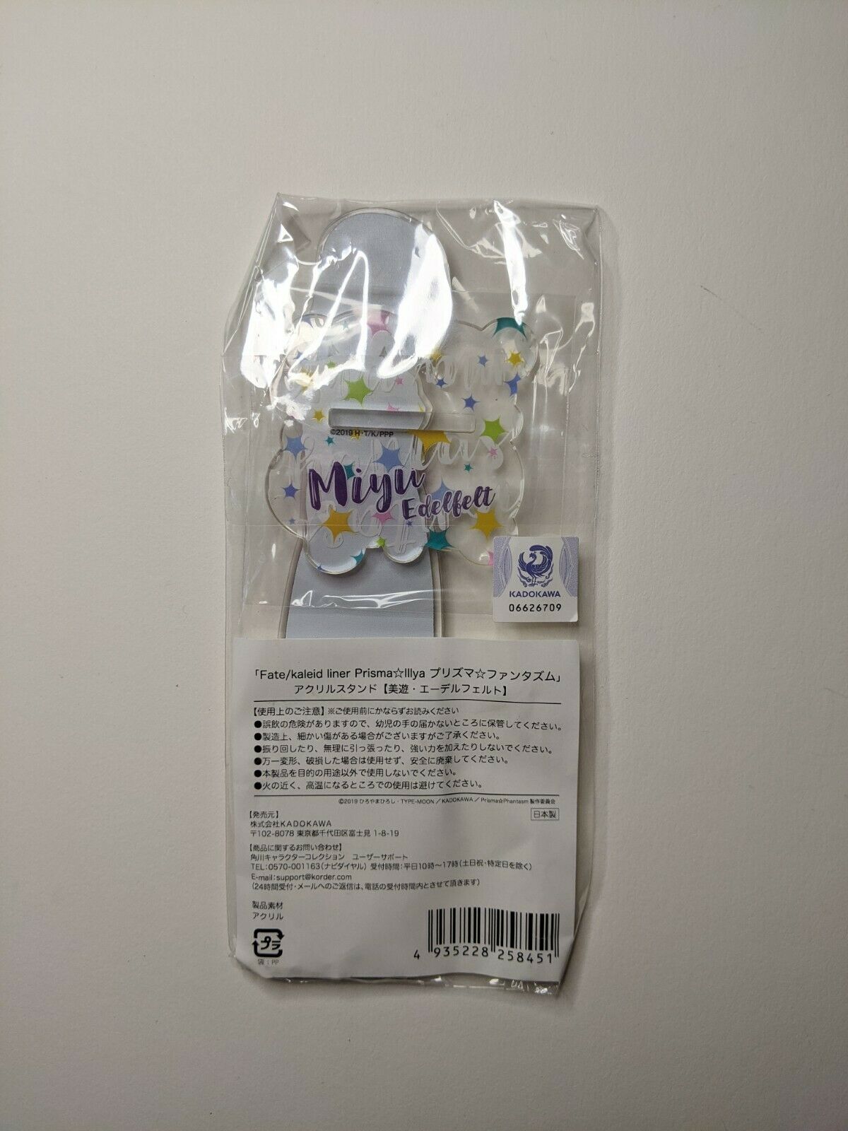 Miyu Edelfelt Fate kaleid liner Prisma Illya Limited Acrylic Stand