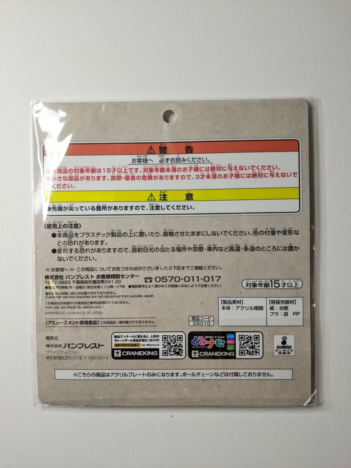 Kirill Vrubel Double Decker! Doug and Kirill Acrylic Stand