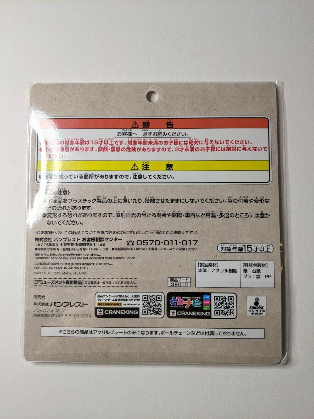 Doug Billingham Double Decker! Doug and Kirill Acrylic Stand