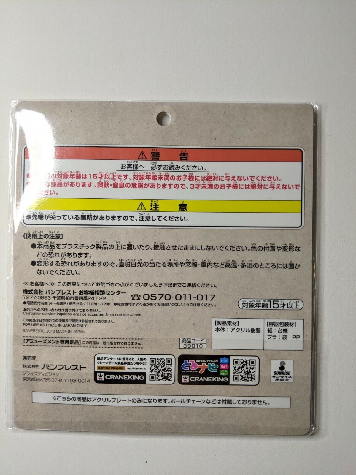 Deana del Rio Double Decker! Doug and Kirill Acrylic Stand