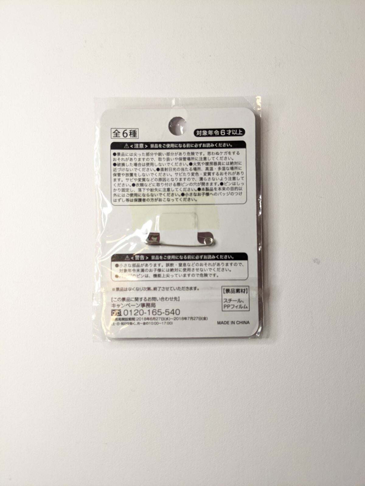 Tenya Iida My Hero Academia MHA BNHA Can Badge