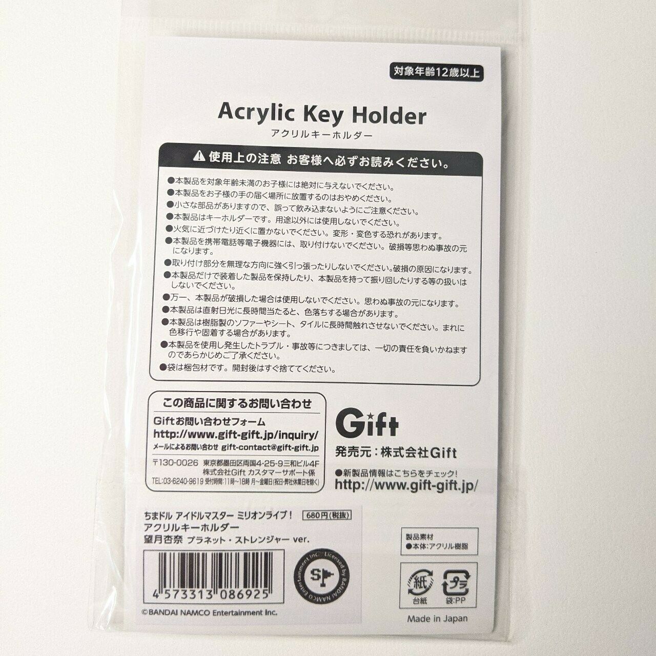 Anna Mochizuki Idolmaster Million Live Acrylic Chimadol Keychain Imas