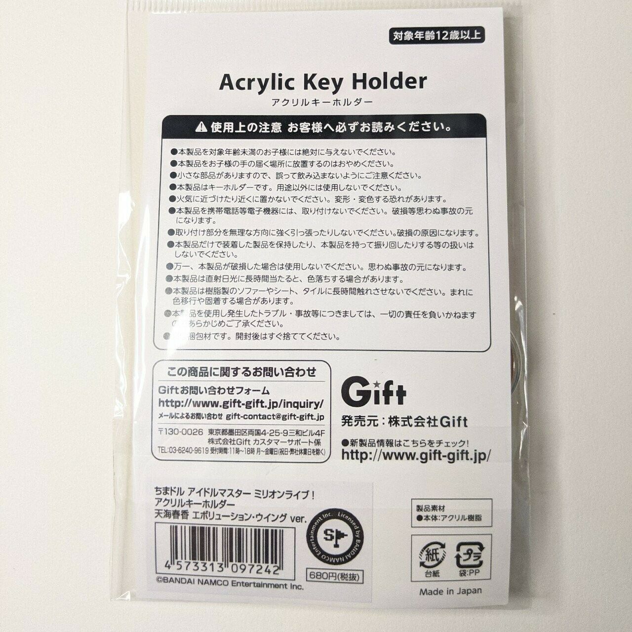 Haruka Amami Idolmaster Million Live Acrylic Chimadol Keychain