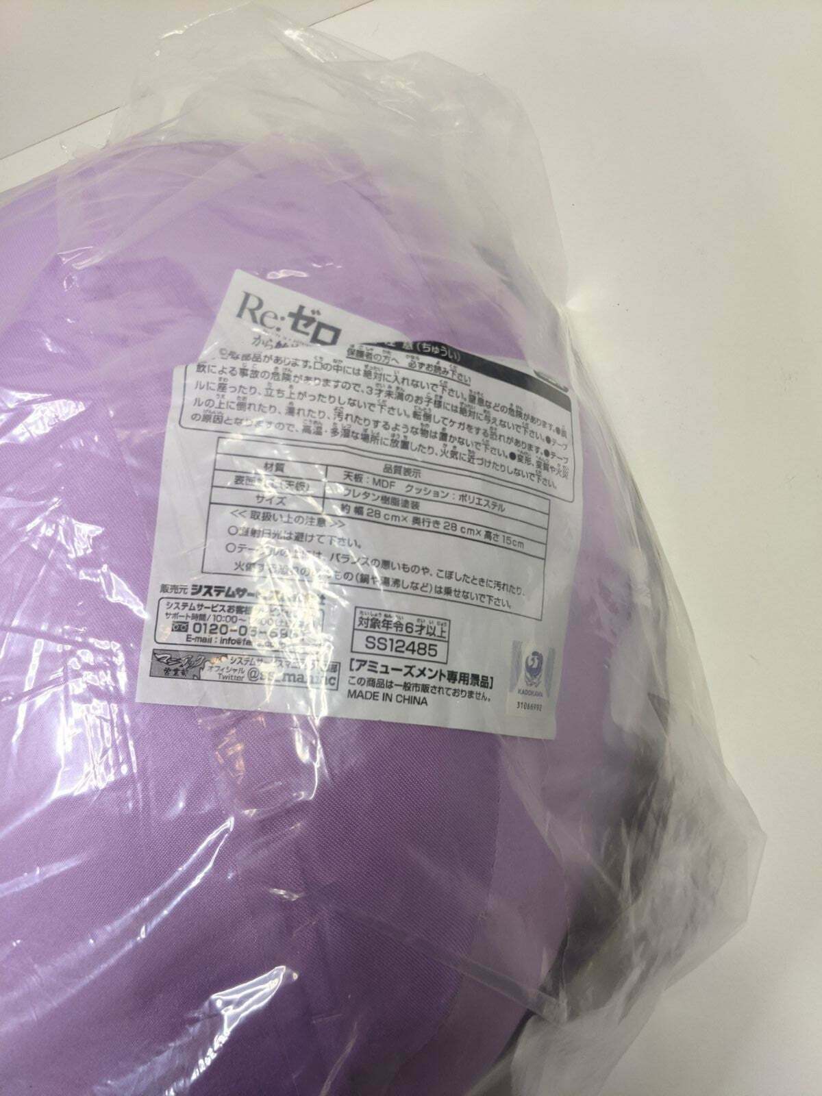 Emilia, Rem, & Ram Re Zero Starting Life in Another World Cushion Table
