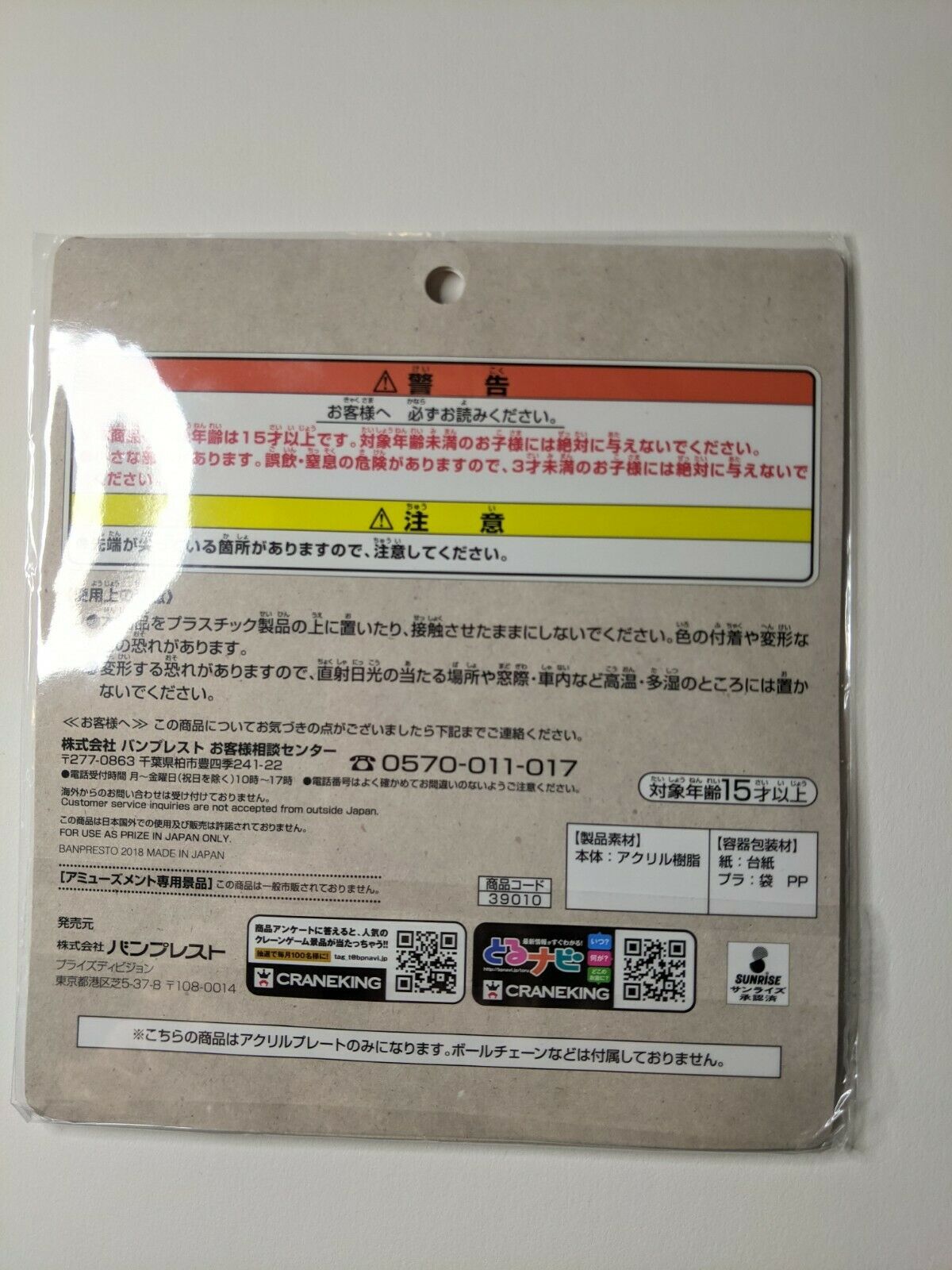 Yuri Fujishiro Double Decker! Doug and Kirill Acrylic Stand