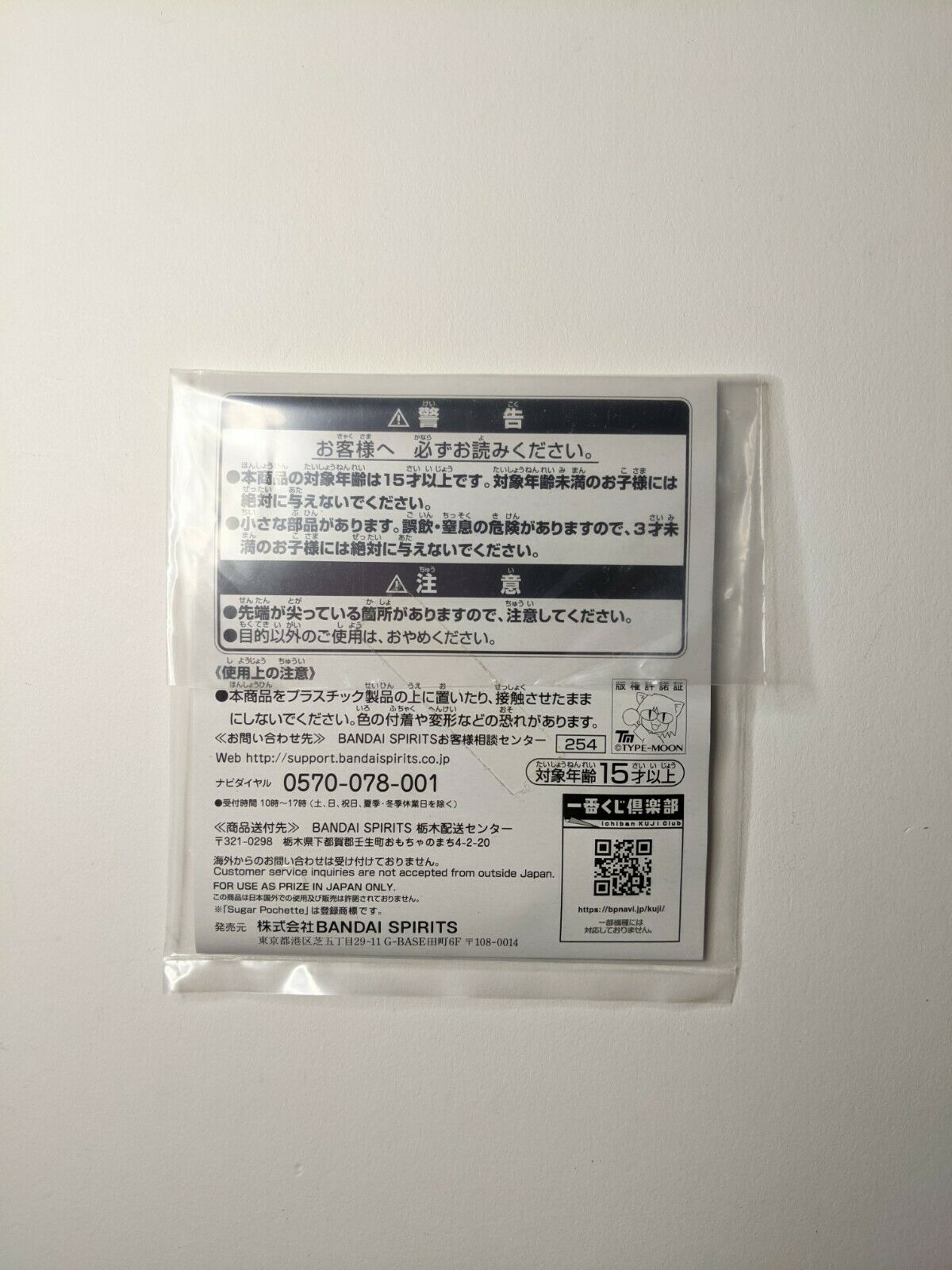 Jeanne d'Arc Alter Fate/Grand Order FGO Sugar Pochette Acrylic Stand