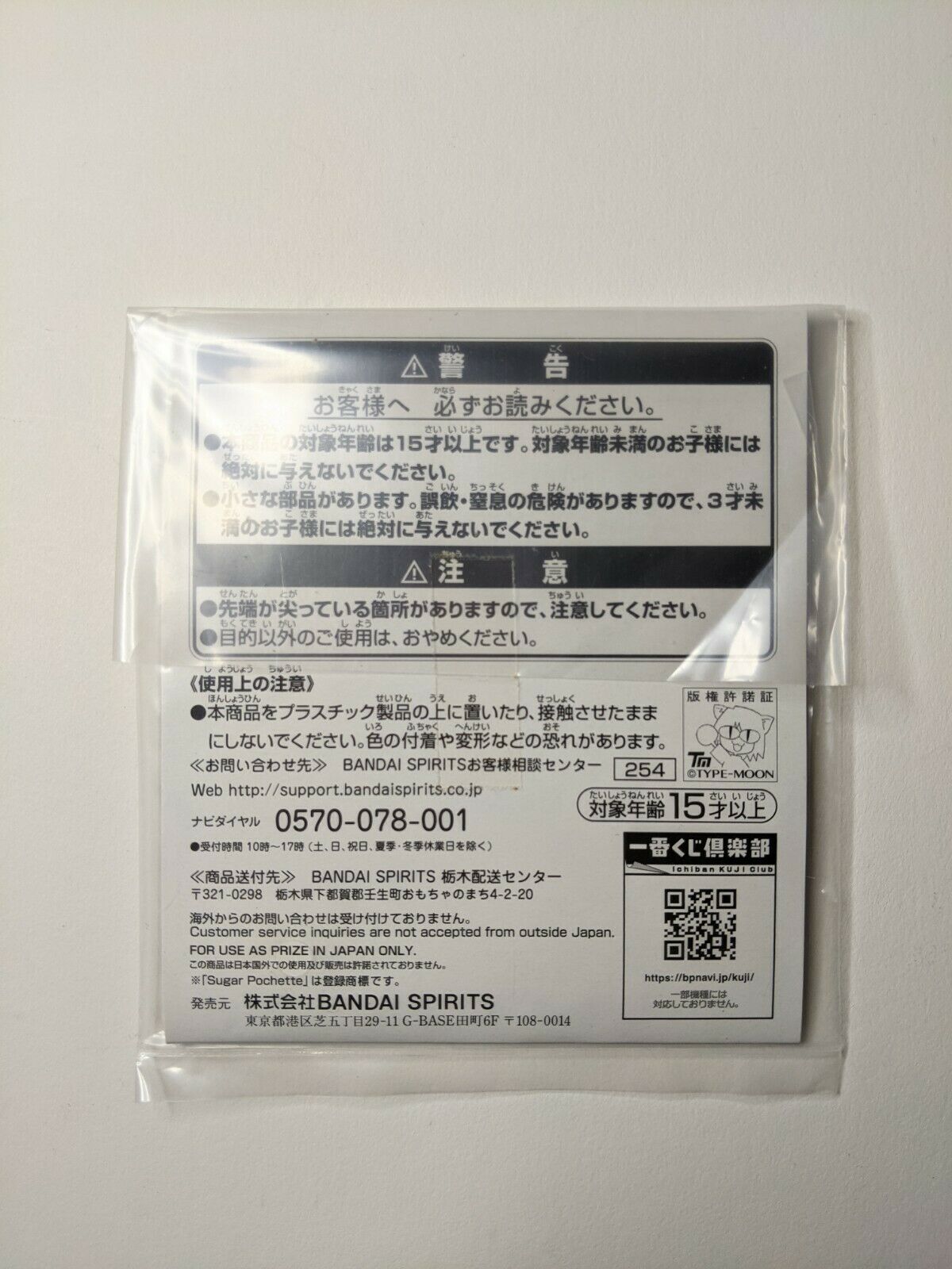 Jeanne d'Arc Fate/Grand Order FGO Sugar Pochette Acrylic Stand