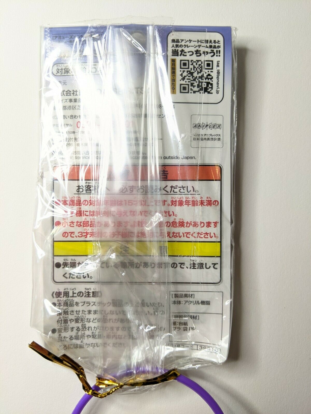 Masamichi Nakamura Her Blue Sky Sora no Aosa o Shiru Hito yo Acrylic Keychain