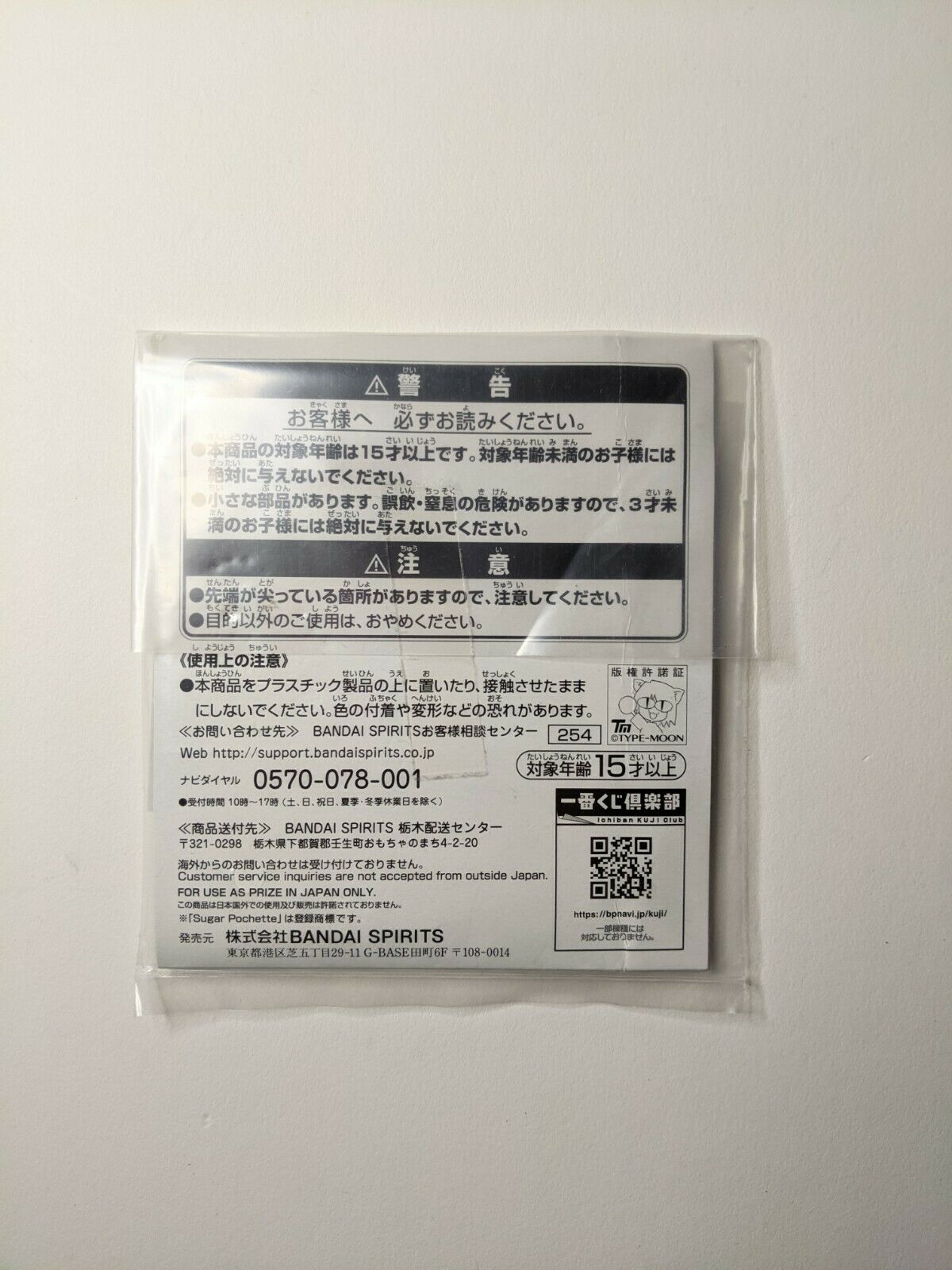 Elizabeth Bathory Lancer Fate/Grand Order FGO Sugar Pochette Acrylic Stand Japan