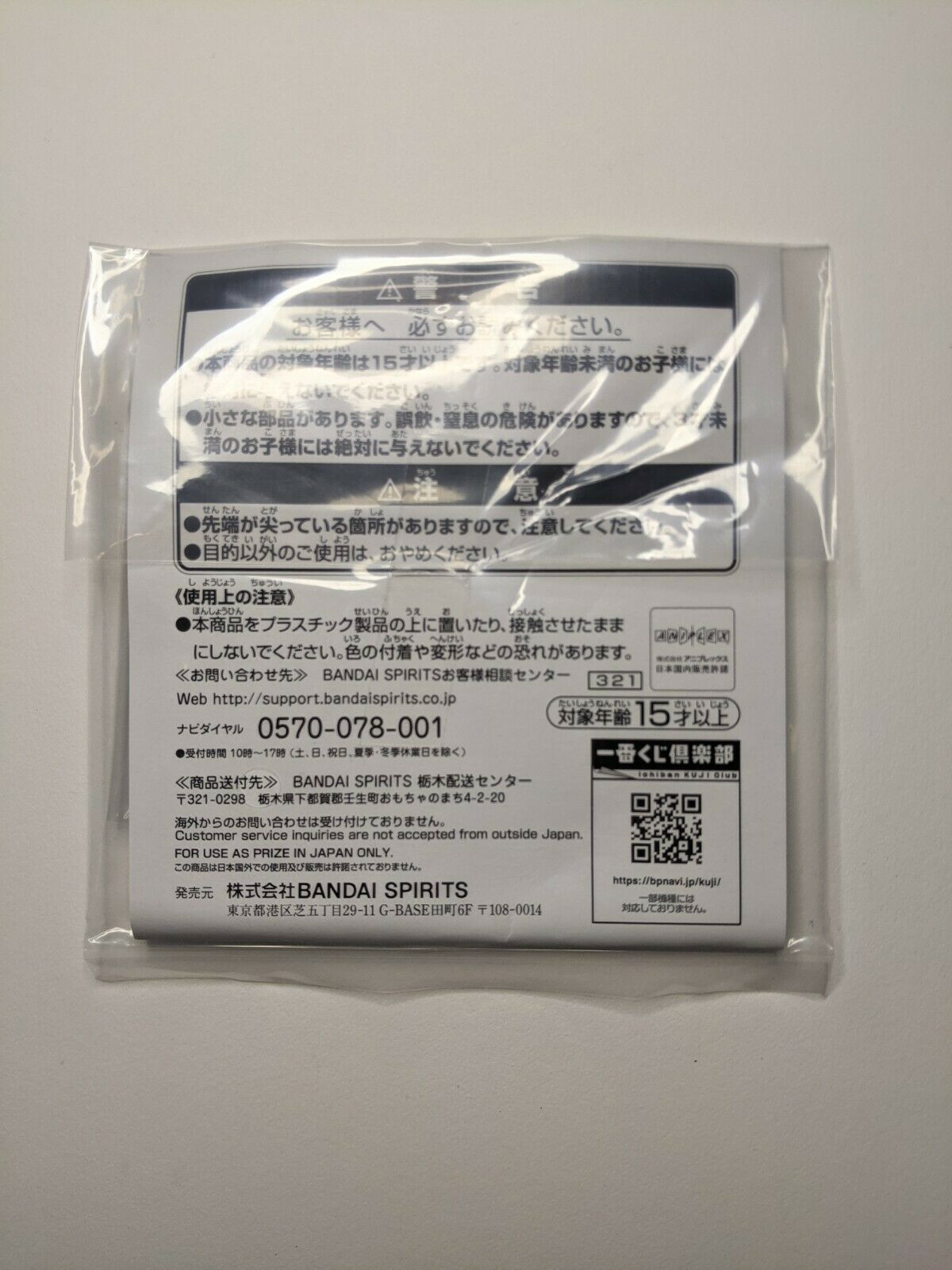 Svin Glascheit Lord El-Melloi II Case Files: Rail Zeppelin Acrylic Stand