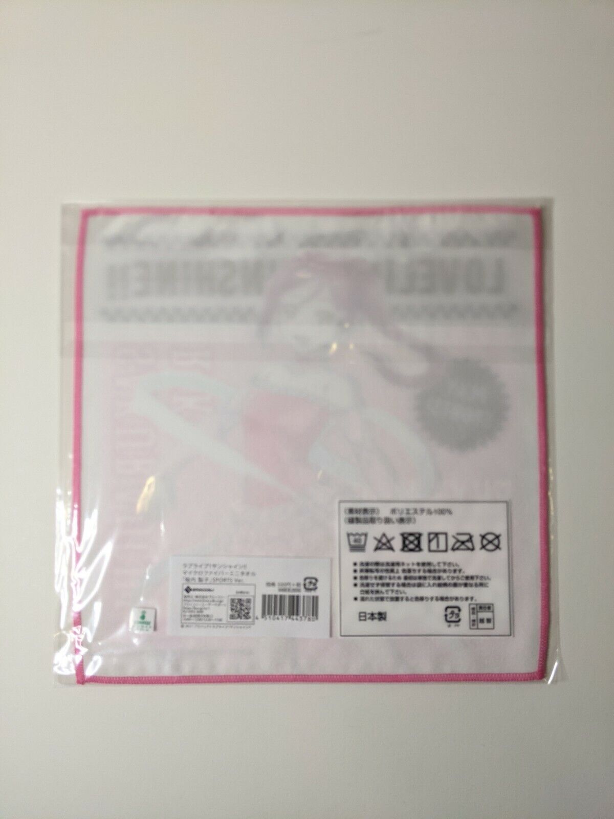 Riko Sakurauchi Sports Ver Microfiber Cloth Aqours Love Live 20x20cm