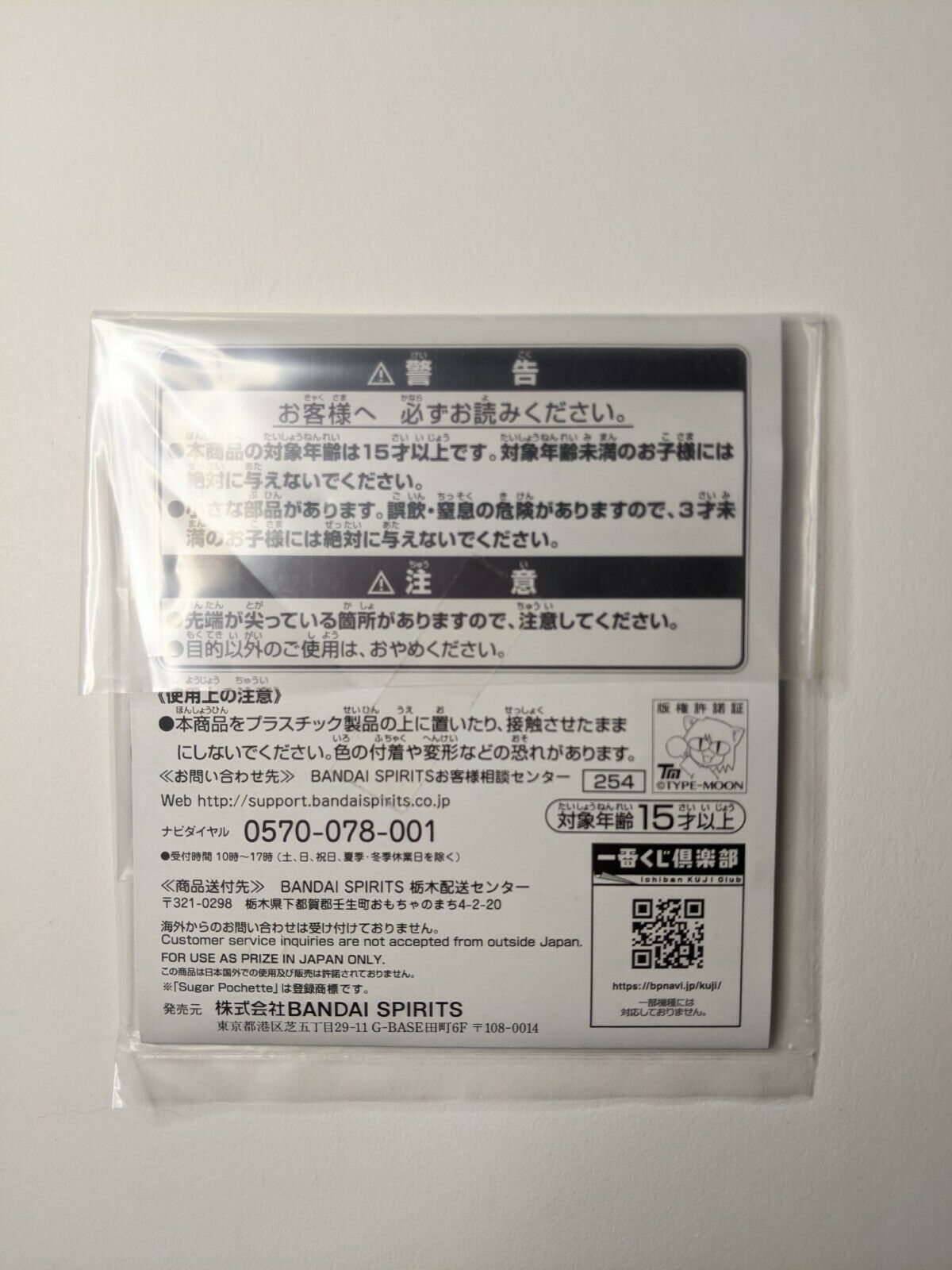 Charles-Henri Sanson Fate/Grand Order FGO Sugar Pochette Acrylic Stand