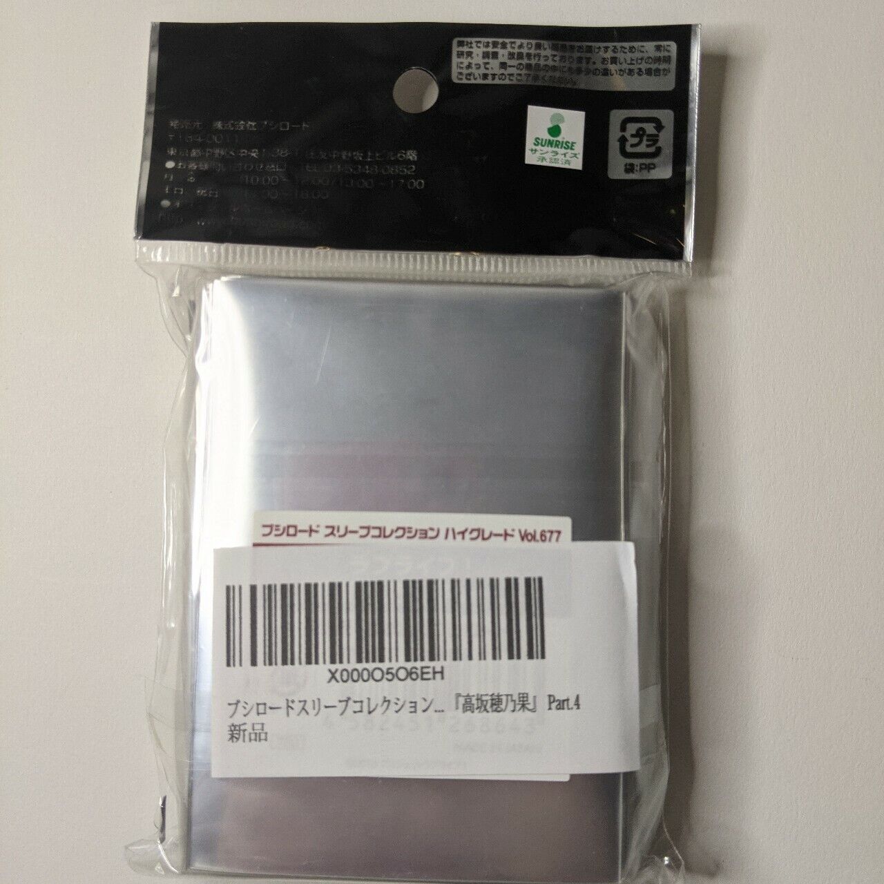 Honoka Kousaka Love Live Bushiroad Card Sleeve Collection