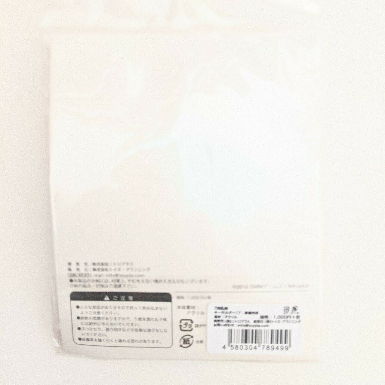 Touken Ranbu Atsushi Toushirou Round Acrylic Keychain