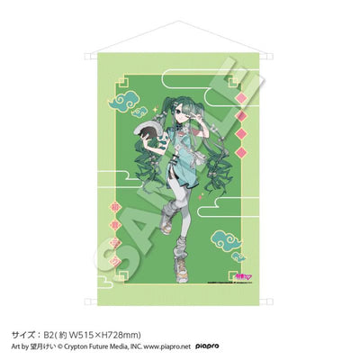 [PREORDER] Vocaloid x Tree Village B2 Tapestry