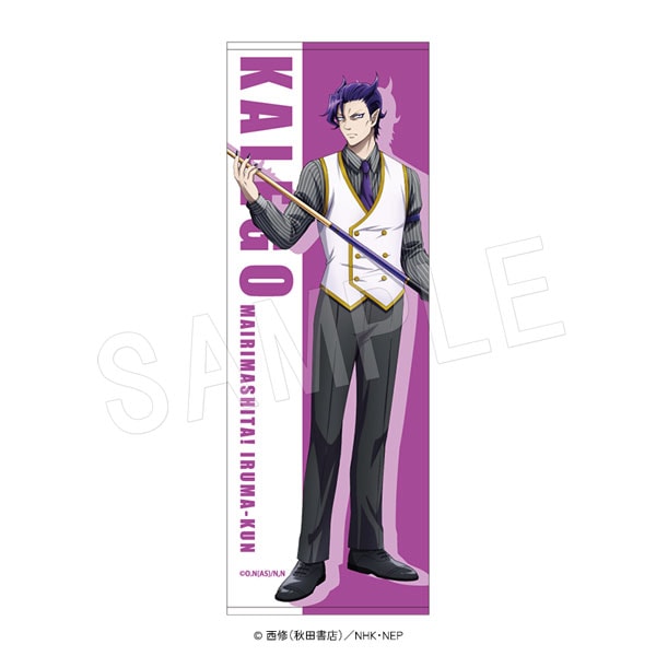 [PREORDER] Welcome to Demon School / Mairimashita Iruma-kun x Round1 Towel