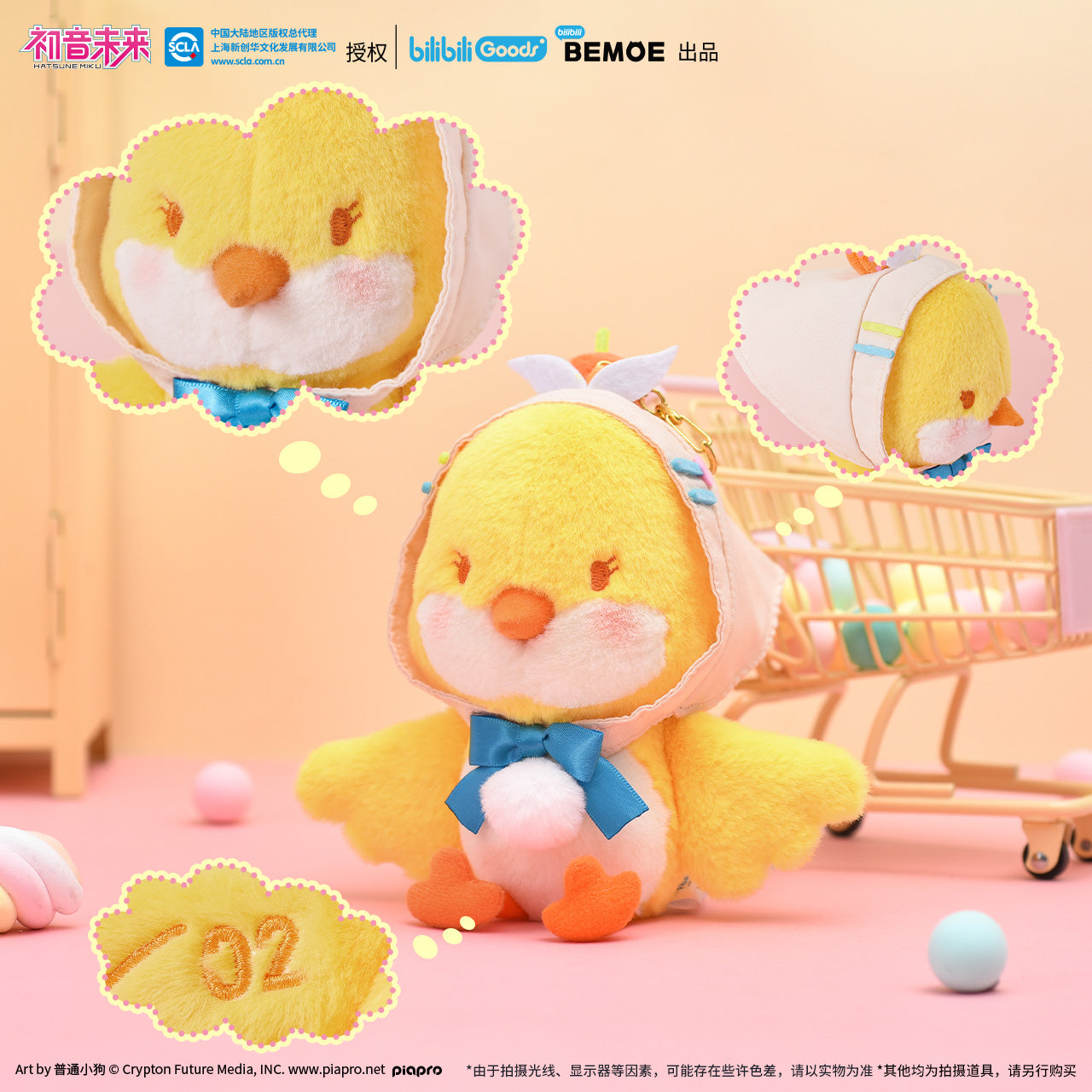 [PREORDER] Vocaloid CN Sweetie Bird Plush