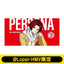 [PREORDER] Persona 30th Anniversary x Lawson Desk Mats