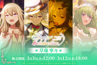 [PREORDER] [ICHIBAN KUJI] Nene Kusanagi Project Sekai Birthday Gift Series 2025 Flower Celebration Ichiban Kuji