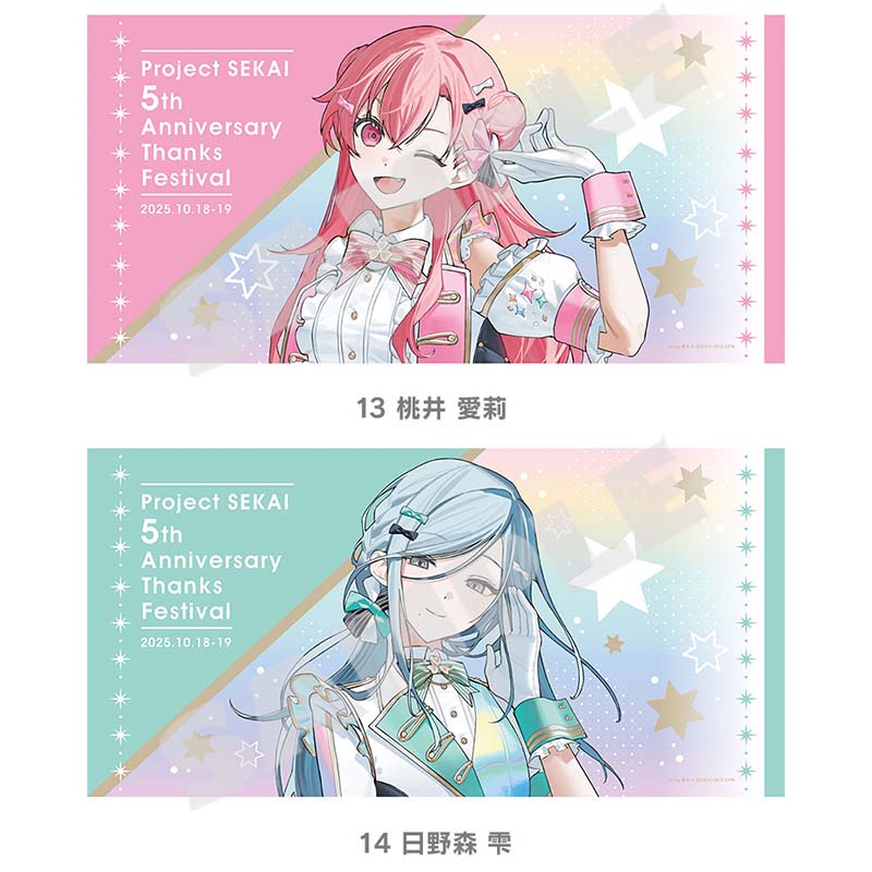 [PREORDER] Project Sekai 5th Anniversary Thanksgiving Big Towels