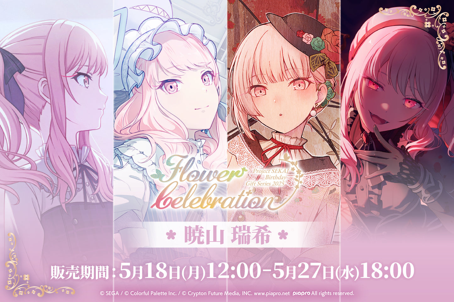 [PREORDER] [ICHIBAN KUJI] Mizuki Akiyama Project Sekai Birthday Gift Series 2025 Flower Celebration Ichiban Kuji