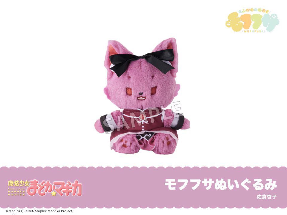[PREORDER] Puella Magi Madoka Magica Mofufusa Plush