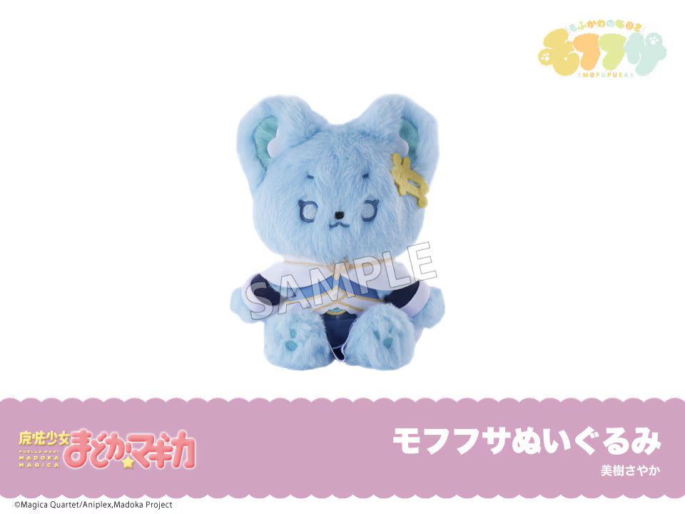 [PREORDER] Puella Magi Madoka Magica Mofufusa Plush