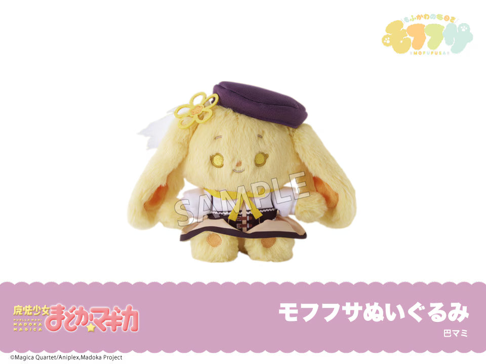 [PREORDER] Puella Magi Madoka Magica Mofufusa Plush