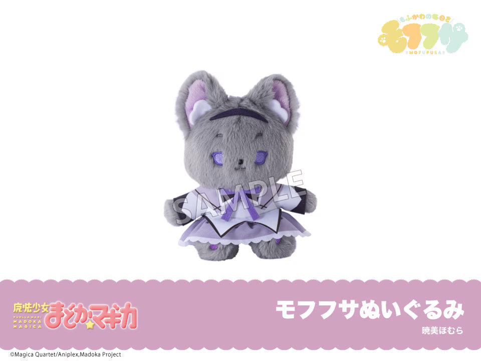 [PREORDER] Puella Magi Madoka Magica Mofufusa Plush