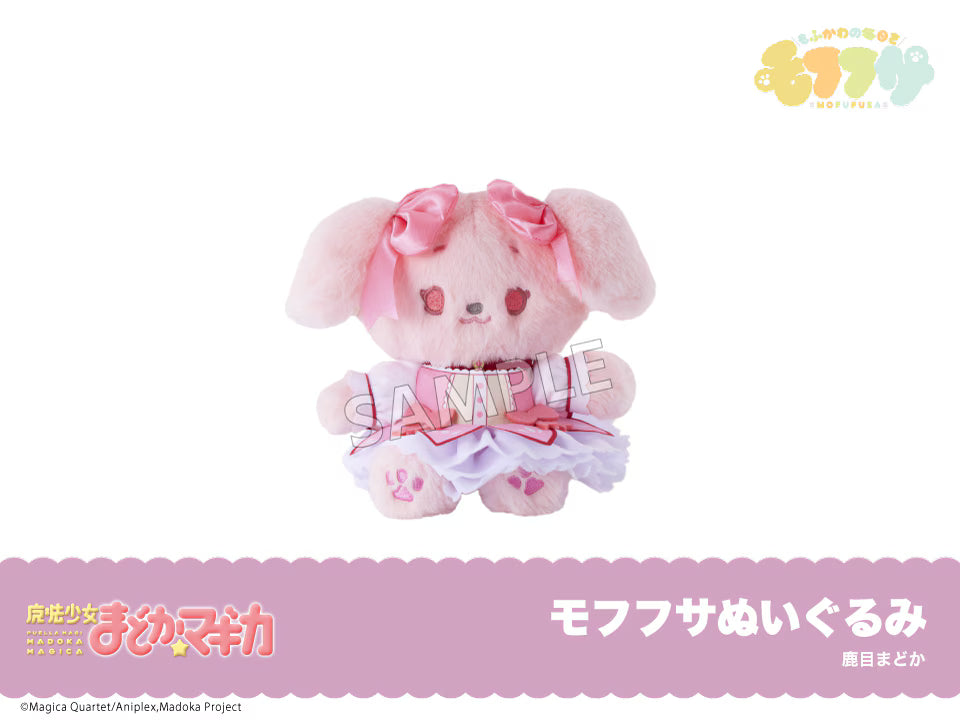 [PREORDER] Puella Magi Madoka Magica Mofufusa Plush