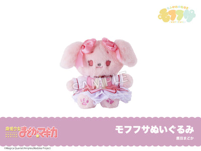 [PREORDER] Puella Magi Madoka Magica Mofufusa Plush