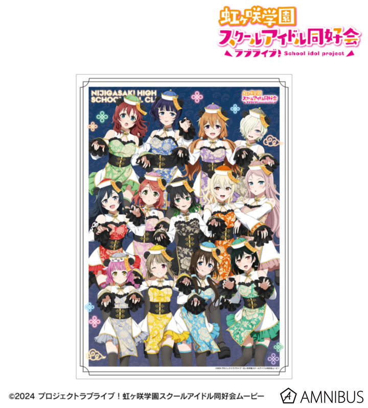 [PREORDER] Love Live Nijigasaki Panda Jiangshi Ver. Matte Posters