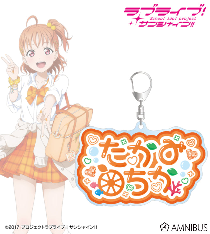 [PREORDER] Aqours Love Live! Sunshine!! Gyaru Ver. BIG Acrylic Name Keychains