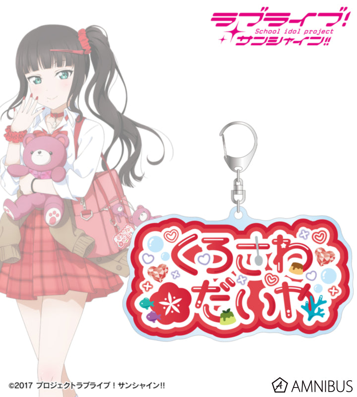 [PREORDER] Aqours Love Live! Sunshine!! Gyaru Ver. BIG Acrylic Name Keychains
