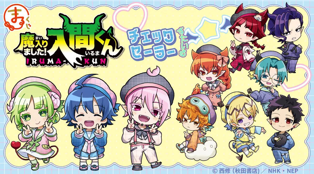 [PREORDER] [ICHIBAN KUJI] Welcome to Demon School! Iruma-kun ~Check Sailor Style~ Kuji
