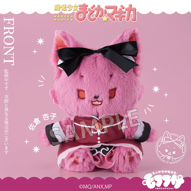 [PREORDER] Puella Magi Madoka Magica Mofufusa Plush