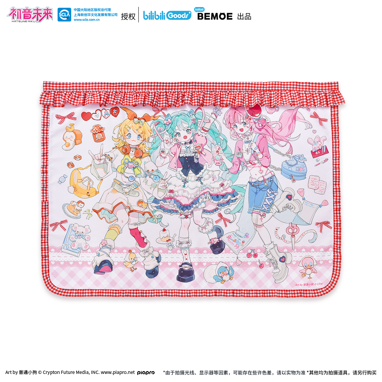 [PREORDER] Vocaloid CN Sweetie Fabric Tapestry