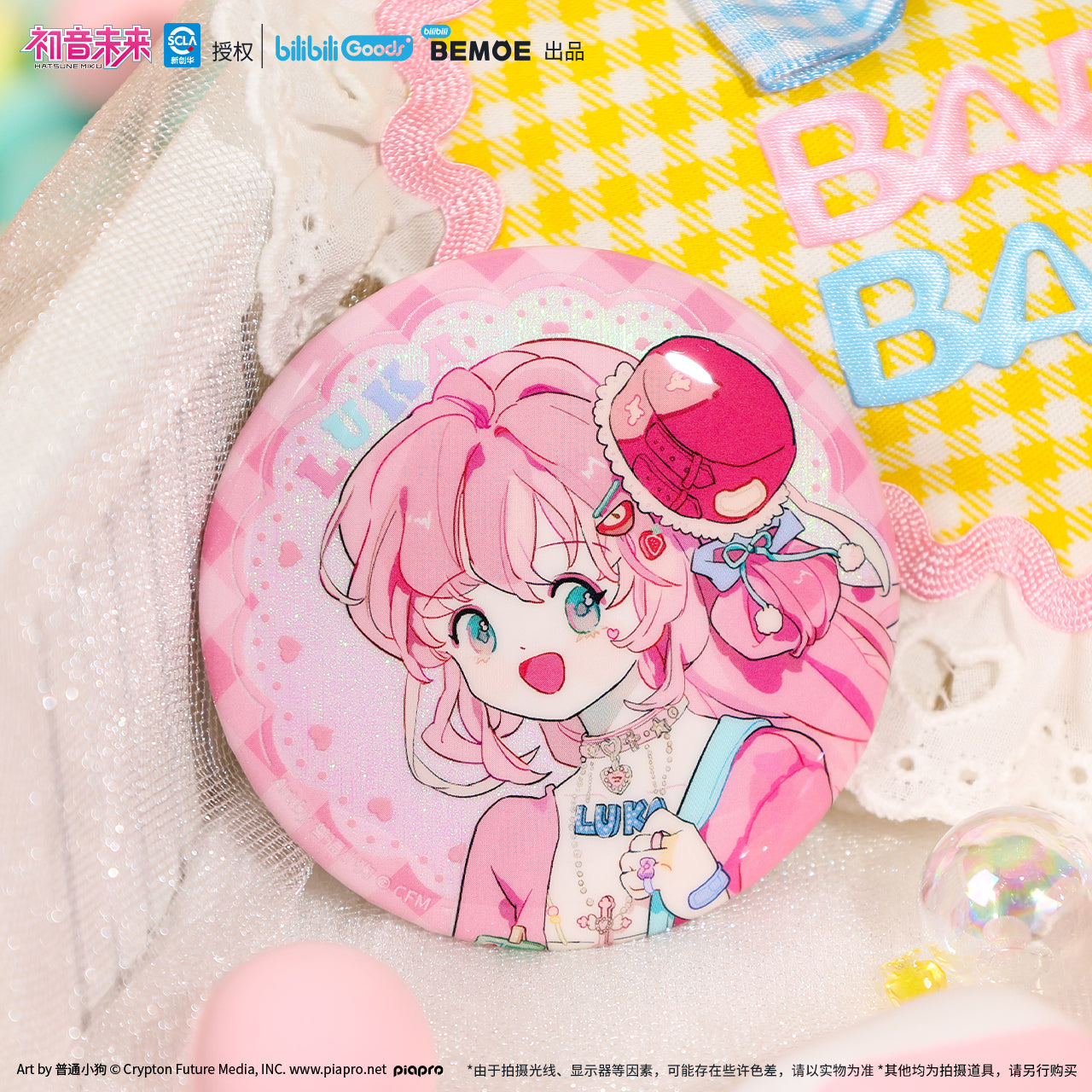 [PREORDER] Vocaloid CN Sweetie Can Badges