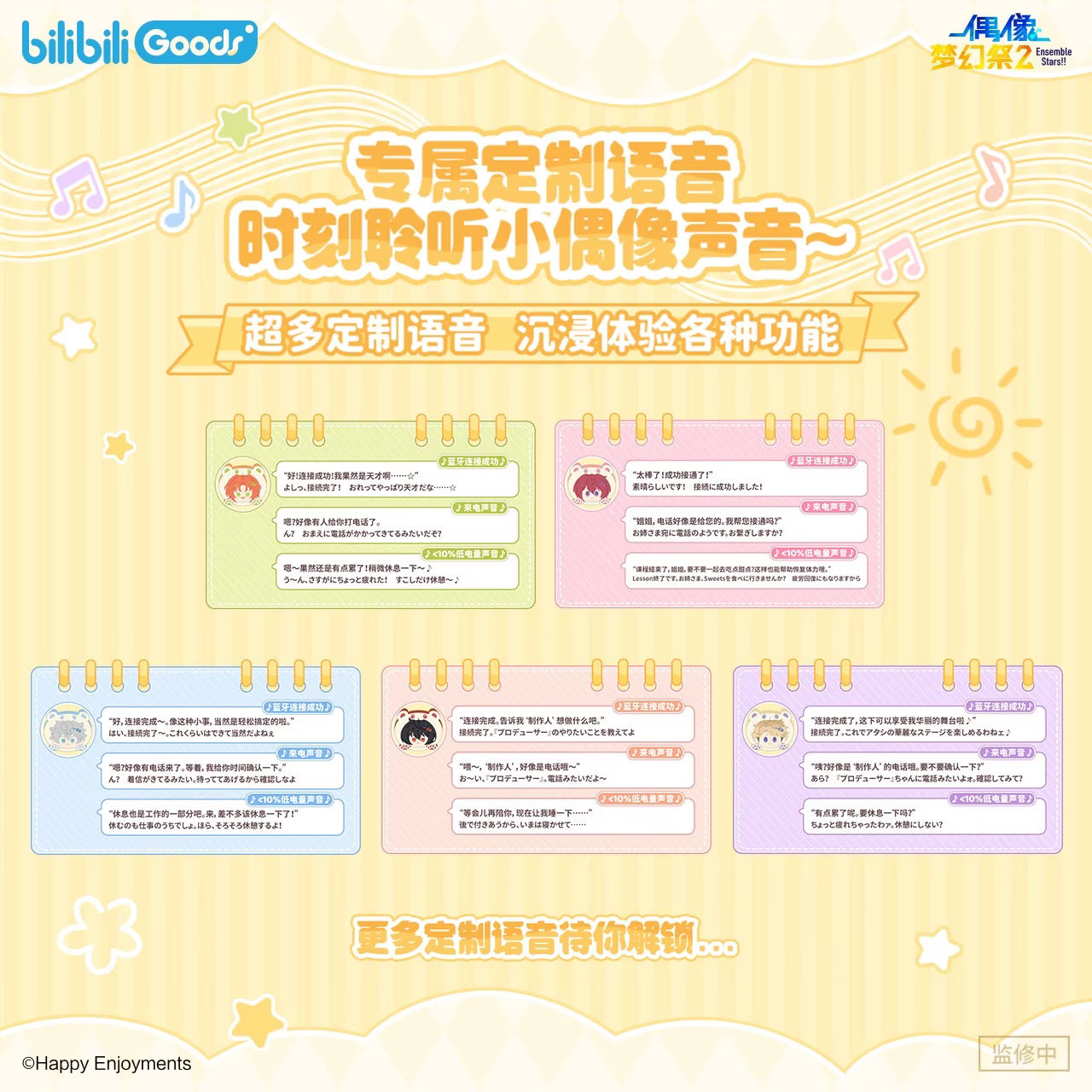 [PREORDER] Ensemble Stars CN x bilibili CUBE FACE Wireless Earbuds with LCD Touchscreen - Knights
