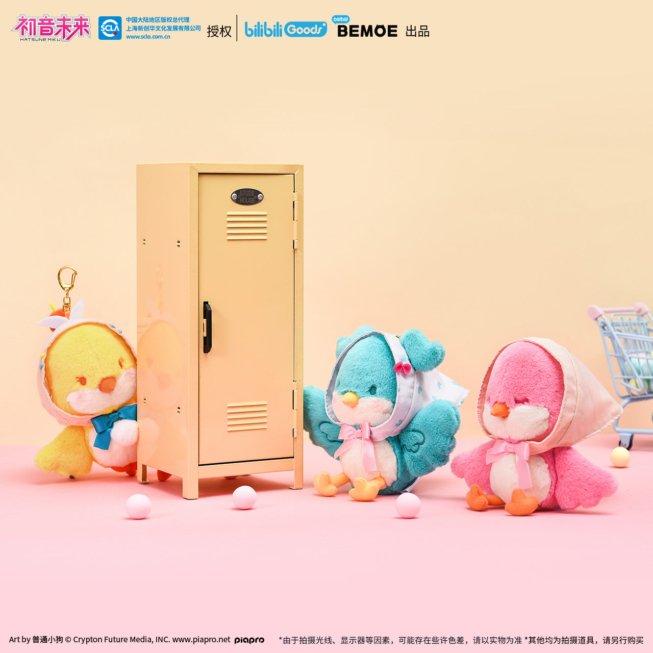 [PREORDER] Vocaloid CN Sweetie Bird Plush